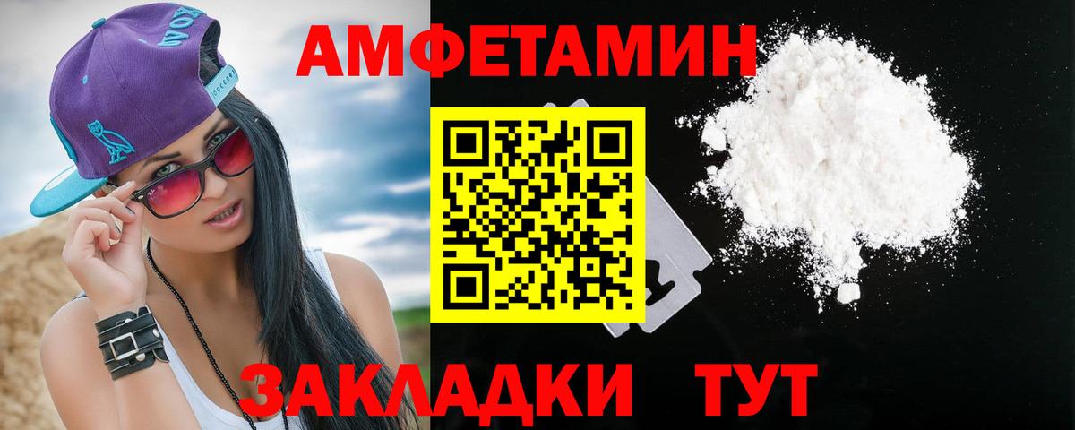 Amphetamine  Амфетамин Розовый  Вход с VPN  Саянск 