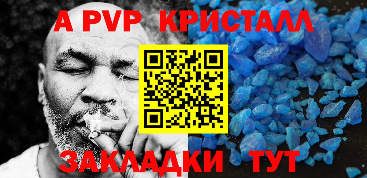 Alfa_PVP Crystall Саянск