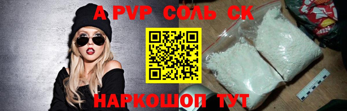 Alfa_PVP  Вход с VPN  Саянск  А ПВП СК КРИС  A PVP крисы CK 