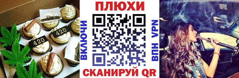 Печенье с ТГК марихуана купить закладку Саянск