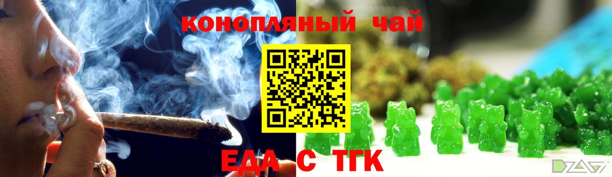 Саянск  Cannafood марихуана  Вход с VPN 