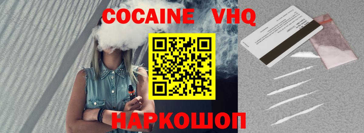 Cocaine Перу Саянск