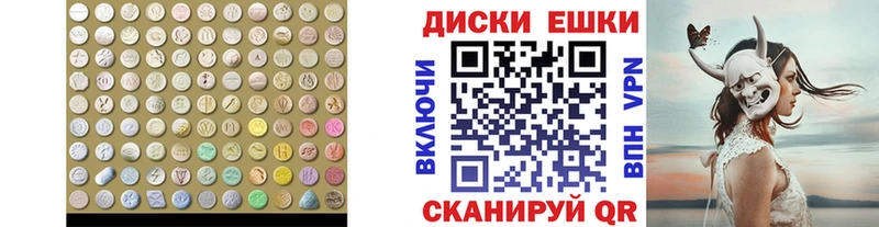 ЭКСТАЗИ MDMA  Саянск 