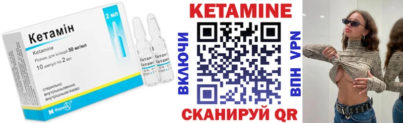 Кетамин VHQ  купить наркотики цена  Саянск 