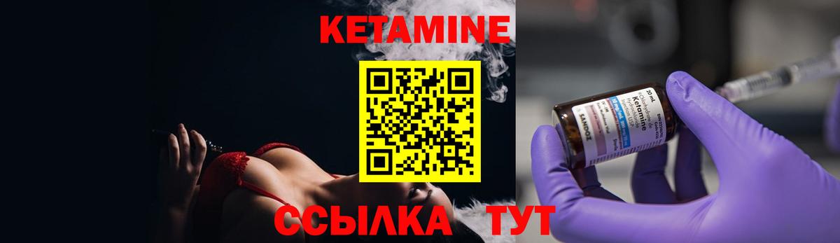 Кетамин VHQ  маркетплейс клад  Саянск  Вход с VPN  Кетамин VHQ 