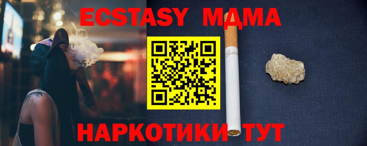 MDMA кристаллы  MDMA Molly  МДМА  Вход с VPN  Саянск 