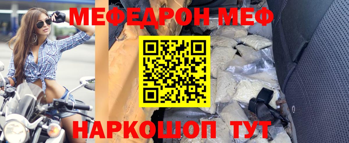 Саянск  Меф  Вход с VPN  Мефедрон  Меф мяу мяу  Мефедрон мяу мяу 