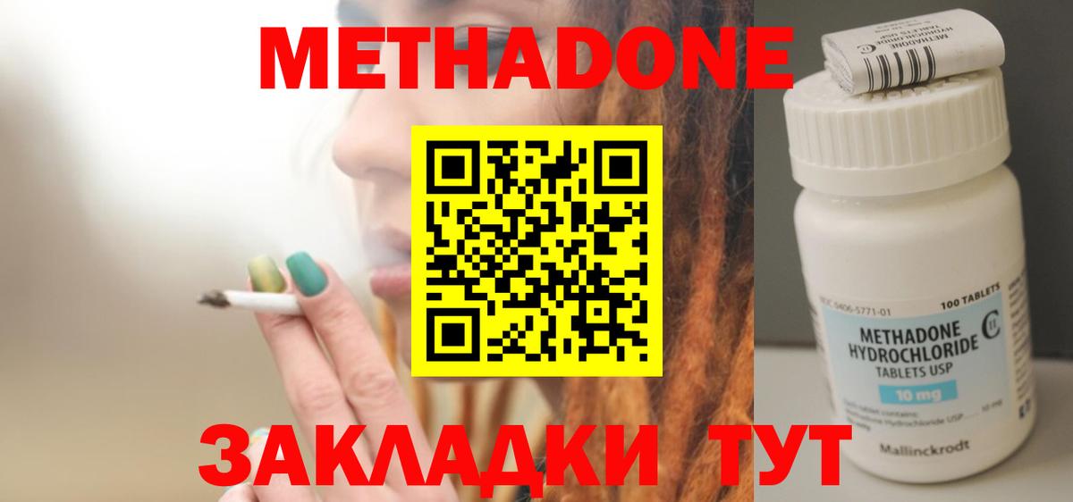 МЕТАДОН белоснежный Саянск