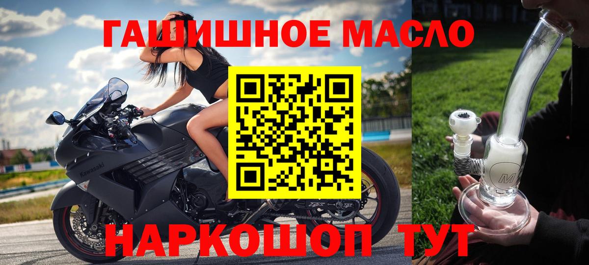Дистиллят ТГК THC oil Саянск