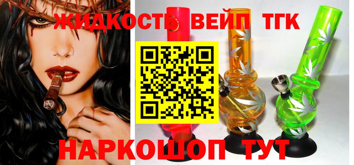 Саянск  Дистиллят ТГК жижа  Вход с VPN 