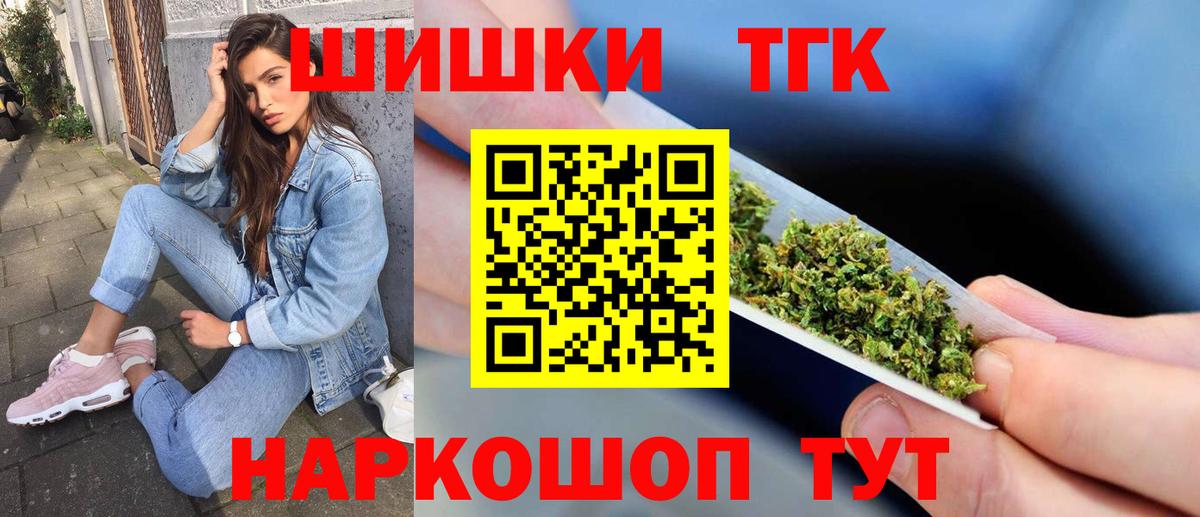 Марихуана конопля  МАРИХУАНА THC 21%  Саянск  Канабис тримм  Вход с VPN 